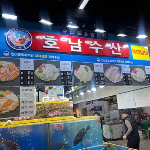 호남수산 리뷰 사진