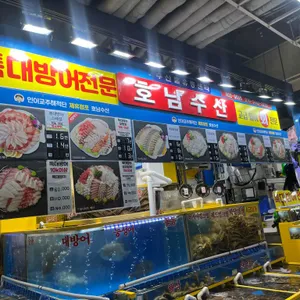 호남수산 리뷰 사진