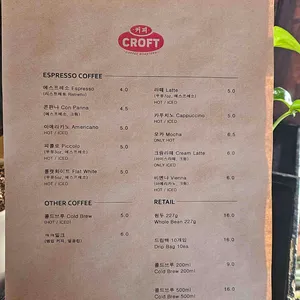 크로프트커피 리뷰 사진