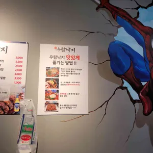 우람낙지 리뷰 사진