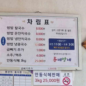 동네방네칼국수 리뷰 사진