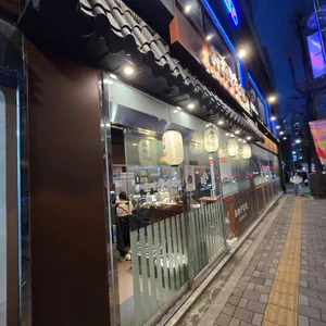 오오키나스시 회전초밥 리뷰 사진