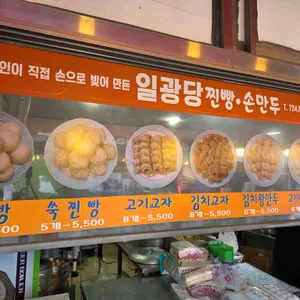 일광당 리뷰 사진