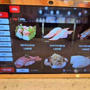 스시이안앤 리뷰 사진