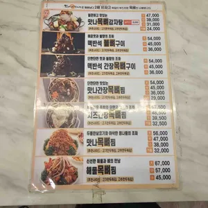 맛나감자탕 리뷰 사진