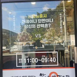 맛나감자탕 리뷰 사진