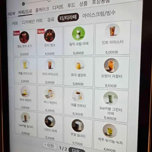 투썸플레이스 리뷰 사진