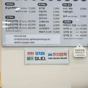 충실옥 리뷰 사진