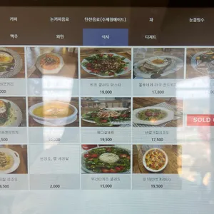 Cafe 쉴, 바위길 리뷰 사진