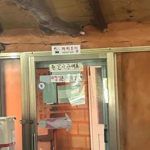 토담순두부 리뷰 사진