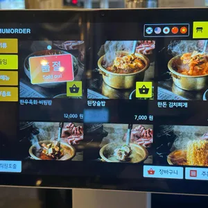 구퉁이 리뷰 사진