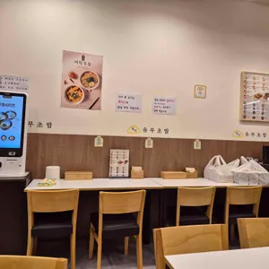 정직유부 리뷰 사진