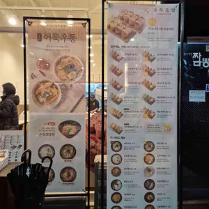 정직유부 리뷰 사진