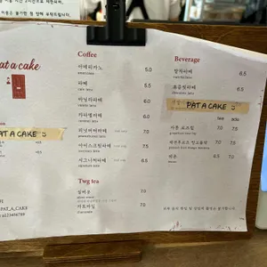 팻어케이크 리뷰 사진