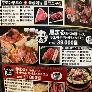 히츠지야4.5 리뷰 사진