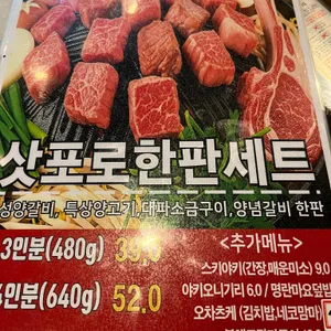 히츠지야4.5 리뷰 사진