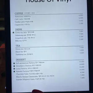 하우스오브바이닐 리뷰 사진