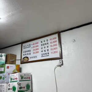 길목식당 리뷰 사진