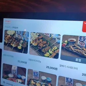 만게츠 리뷰 사진