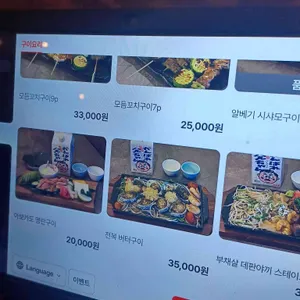 만게츠 리뷰 사진