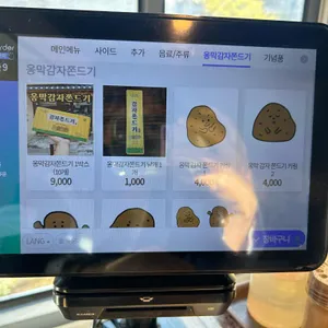 강릉역 옹막 리뷰 사진