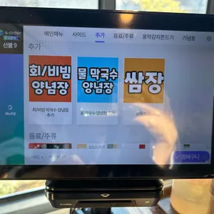 강릉역 옹막 리뷰 사진