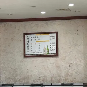 보령해물칼국수 리뷰 사진