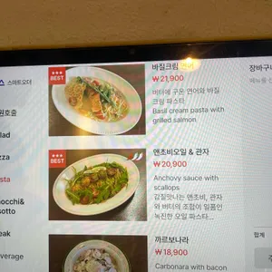 오스테리아우노 리뷰 사진