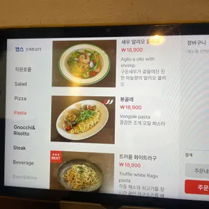 오스테리아우노 리뷰 사진