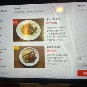 오스테리아우노 리뷰 사진