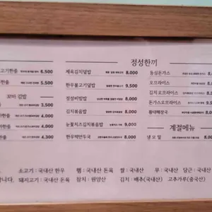 정성한줄  리뷰 사진