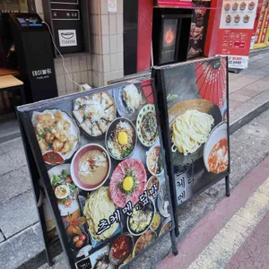 츠케루 리뷰 사진