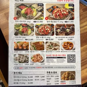 몽실면당 리뷰 사진