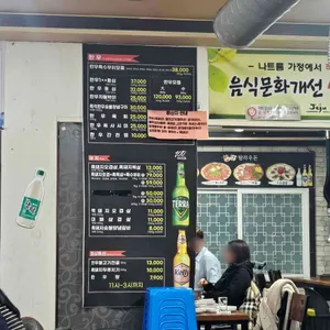 탐라우돈 리뷰 사진