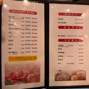 정성한우 정육식당 리뷰 사진