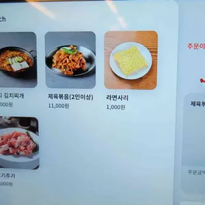 석촌한돈가든 리뷰 사진