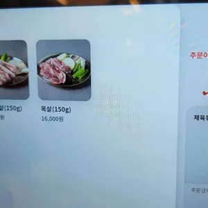 석촌한돈가든 리뷰 사진