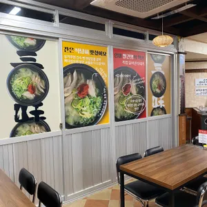 삼미닭곰탕 리뷰 사진