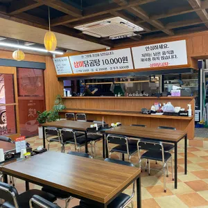 삼미닭곰탕 리뷰 사진