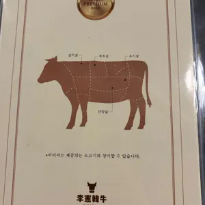 이헌한우 두번째이야기 리뷰 사진