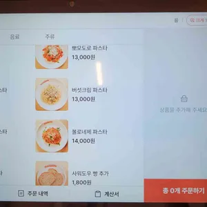 thisispasta 리뷰 사진