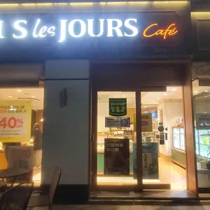 뚜레쥬르 리뷰 사진