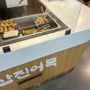 삼진어묵 리뷰 사진