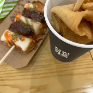 삼진어묵 사진 1