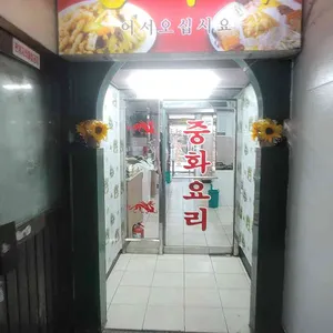 샹하이 리뷰 사진