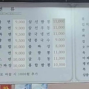 샹하이 리뷰 사진