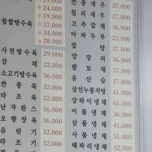 샹하이 리뷰 사진