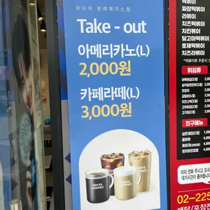 이디야커피 리뷰 사진