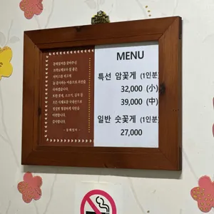 동해일미 리뷰 사진