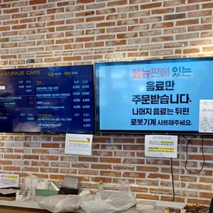 빵파제 리뷰 사진